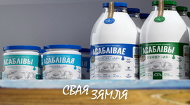 Анонс: НОВАЯ СТРАТЭГІЯ БРЭСЦКІХ АГРАРЫЯЎ – «Свая зямля», 31.12.2022
