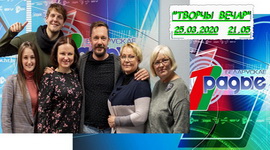 АНОНС: Рыхтуемся да усетэатральнага свята ў «Творчым вечары» з Янай Хадоска, 25.03.2020