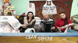 Анонс: Будзе хлеб – будзе і песня – «Свая зямля», 20.12.2025