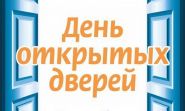 «Дзверы адчынены, запрашаем!» Радыёблог Алены Давідовіч (аўдыё)