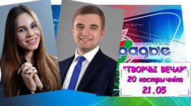 Скарбніца духоўнай спадчыны – «Творчы вечар» з Янай Хадоска, 20.10.2020