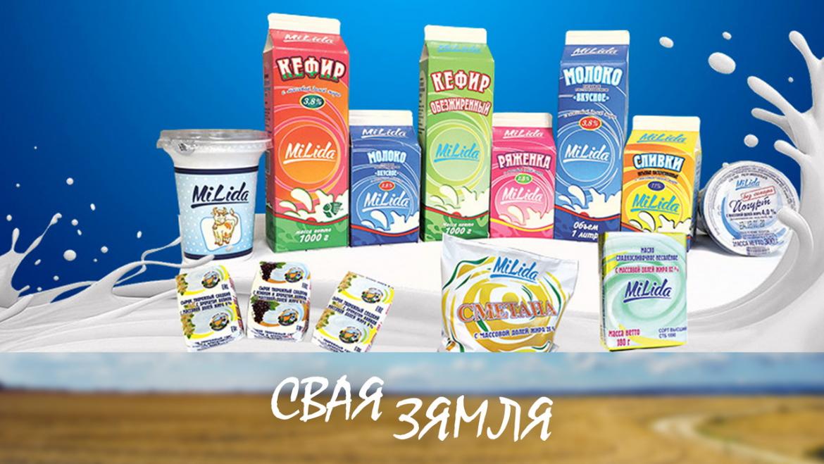 «Сто дарог экспарту»: лідская малочка сярод лепшых – «Свая зямля»