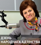 «Звычайныя гісторыі. Праз прызму гісторыі». Радыёблог Валянціны Стэльмах (аўдыё)