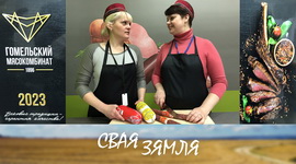 Анонс: БОЛЬШ НАДЗЕЙНЫХ ПАРТНЁРАЎ – «Свая зямля», 18.03.2023