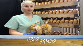 СУМЛЕННА ПРАЦАВАЦЬ І ГОДНА ЖЫЦЬ УМЕЮЦЬ ВЯСКОЎЦЫ – «СВАЯ ЗЯМЛЯ», 23.04.2022 (відэаанонс)