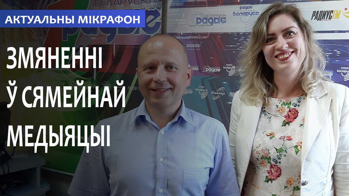 ЧТО НОВОГО В СФЕРЕ СЕМЕЙНОЙ МЕДИАЦИИ (аудио)