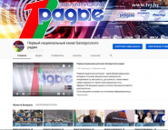 Увага! Гаворыць… і паказвае Мінск! 
