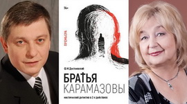 АНОНС: ПРЭМ’ЕРА «БРАТОЎ КАРАМАЗАВЫХ» – «НАСТРОЙ!», 3.12.2021