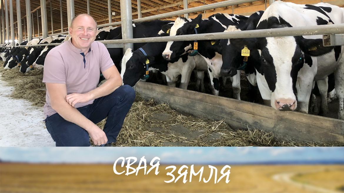 CТОЛІНСКІ ФЕРМЕР ПАШЫРАЕ СПЕЦЫЯЛІЗАЦЫЮ – «СВАЯ ЗЯМЛЯ», 16.10.2021 (відэаанонс)