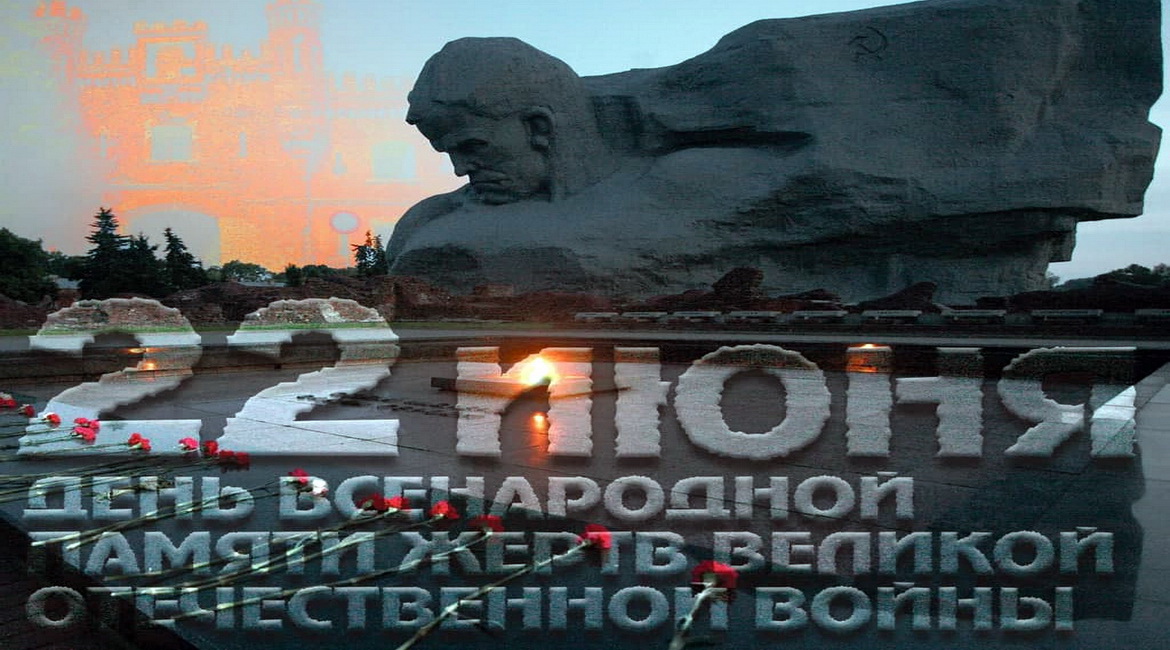 ЭФИРНАЯ АКЦИЯ «ДЕНЬ ПАМЯТИ» К 80-ЛЕТИЮ НАЧАЛА ВЕЛИКОЙ ОТЕЧЕСТВЕННОЙ ВОЙНЫ В ЭФИРЕ ВСЕХ РАДИОСТАНЦИЙ БЕЛТЕЛЕРАДИОКОМПАНИИ – 22 ИЮНЯ