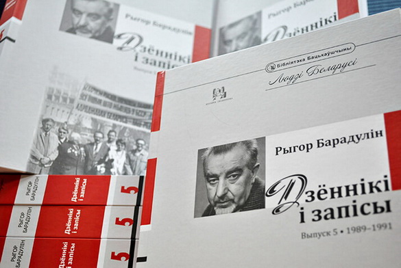 «Дзённікі і запісы» Рыгора Барадуліна ў «Творчым вечары» з Галінай Шаблінскай, 21.02.2019 (аўдыё) «Дзённікі і запісы» Рыгора Барадуліна ў «Творчым вечары» з Галінай Шаблінскай, 21.02.2019 (аўдыё)