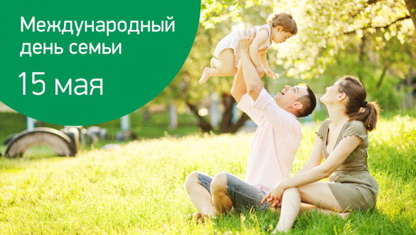 «Я горжусь своей семьей» с Белорусским радио — 15.05.2018