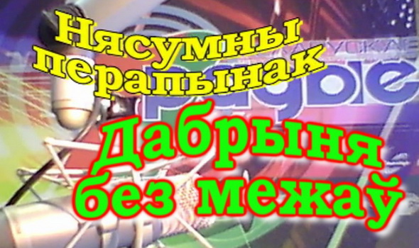 Доброта без границ – «Нескучный перерыв», 29.11.2016 (видео)