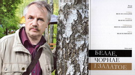 АНОНС: «СЛОВА, ЯК ЛЁС І ПАКЛІКАННЕ…» – «ТВОРЧЫ ВЕЧАР» з ГАЛІНАЙ ШАБЛІНСКАЙ, 16.09.2021