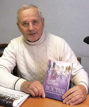 «Роздум. Пачынаецца з Радзімы...» Радыёблог Навума Гальпяровіча (аўдыё)