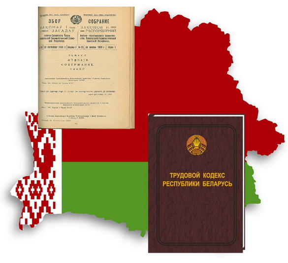 «Вердыкт. 20 гадоў Працоўнаму кодэксу незалежнай Беларусі». Радыёблог Леаніда Новікава (аўдыё)