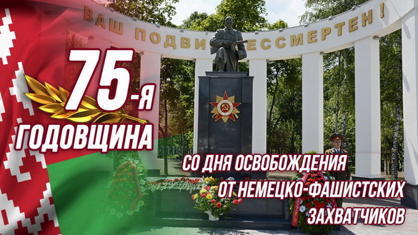 «Па сутнасці. Набліжаецца галоўнае свята краіны!» Радыёблог Алены Швайко (аўдыё)