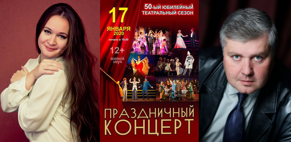 АНОНС: Музычны тэатр рыхтуецца да хуткага юбілею! – «Настрой!», 13.01.2020 АНОНС: Музычны тэатр рыхтуецца да хуткага юбілею! – «Настрой!», 13.01.2020