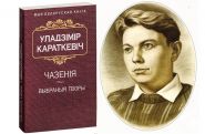 «Адлюстраванні. Ведаць і любіць сваё». Радыёблог Галіны Шаблінскай (аўдыё)