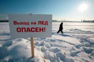 ОСВОД: ненадежен сейчас лед! — «Актуальный микрофон» (видео+аудио)