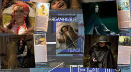 Анонс: Детская выставка «Невидимые герои» / Духовное наследие Валентины Минской – «Духовное слово», 4.02.2024