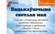 «Творчы вечар» з Галінай Шаблінскай, 04.10.2018 (аўдыё)