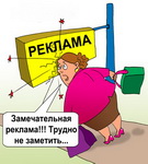 «Паралелі. Як схавацца ад рэкламы?» Радыёблог Дзмітрыя Рубашнага (аўдыё)