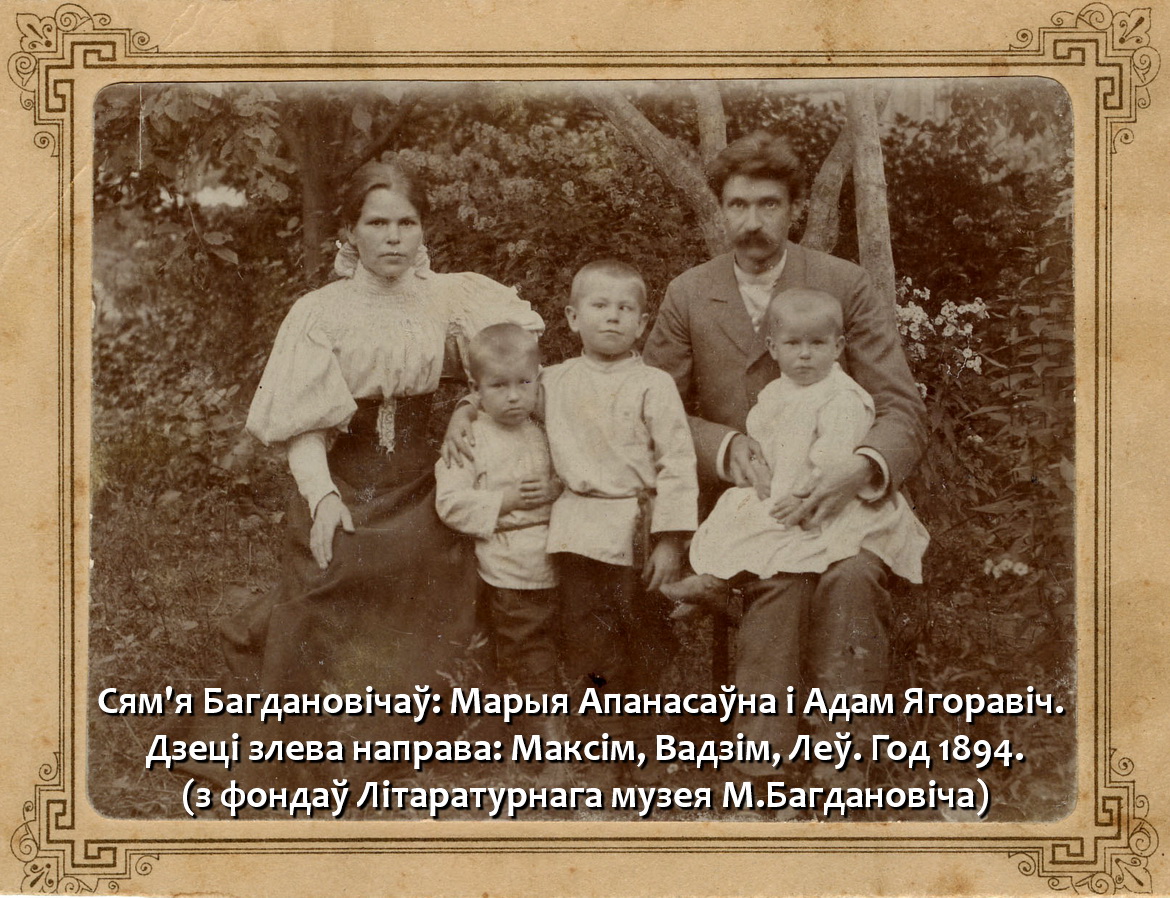 «Радавод па мячы і кудзелі. Сям'я Багдановіча» – «Творчы вечар» з Галінай Шаблінскай