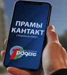 Звароты грамадзян – сігнал для раённых службаў – «Прамы кантакт»
