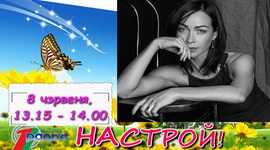 АНОНС: Юлія Шпілеўская ў праграме «Настрой!», 8.06.2020