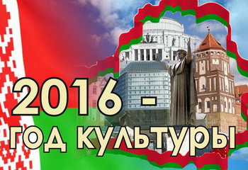 Нацыянальнае мастацтва - “Беларускі шлях”, 26 жніўня 2016 Нацыянальнае мастацтва - “Беларускі шлях”, 26 жніўня 2016