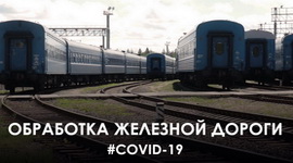 Безопасны ли наши поезда? (відэа+аўдыё)