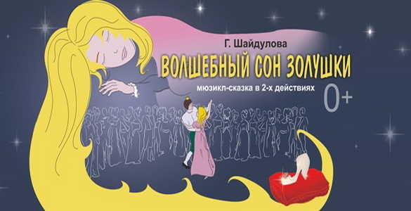 Папялушка – сюжэт, які ніколі не састарэе! – «Настрой!», 12.04.2019