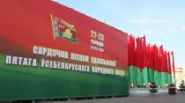 Первый национальный канал Белорусского радио будет вести прямую трансляцию V Всебелорусского народного собрания