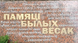 Анонс: Святыни Вилейщины: Храм Собора белорусских святых и мемориал в память об исчезнувших деревнях – «Свет души», 17.08.2024