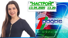 Актрыса Алена Бабук у праграме «Настрой!», 13.04.2020