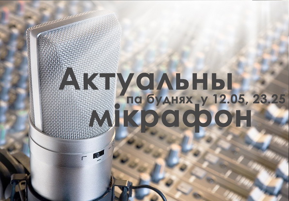 День пожилых людей - "Актуальный микрофон", 30.09.2016 (видео) День пожилых людей - "Актуальный микрофон", 30.09.2016 (видео)