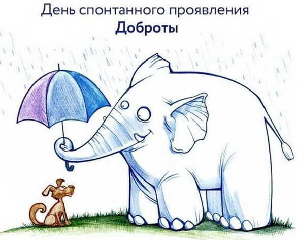 «Давайте подумаем вместе. Больше праздников, хороших и разных!» Радиоблог Валерия Радуцкого (аудио)