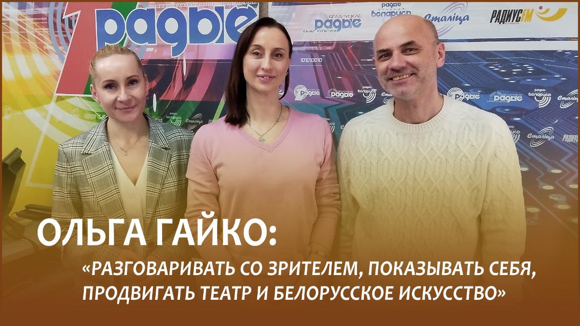 Балерина Ольга Гайко у нас в гостях в Международный день театра