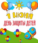 «Па сутнасці. З Міжнародным днём абароны дзяцей!» Радыёблог Алены Швайко (аўдыё)