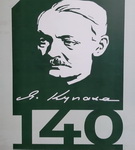 «Святло любові і годнасці. Да 140-годдзя Янкі Купалы і Якуба Коласа» – «Творчы вечар» з Галінай Шаблінскай (аўдыё)