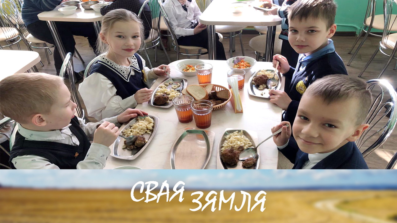 Анонс: Больш нацыянальных страў у школьных сталовых – «Свая зямля», 20.04.2024