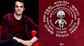 АНОНС: ЧЫМ ЗВЯЗАНЫ ЛЯЛЬКА, ФІКУС, МАГАЗІН? – «Настрой!», 22.03.2021