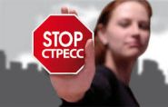 "Здоровье": Как быстро снять стресс и восстановить силы?
