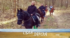 НА АДПАЧЫНАК – У ШЧУЧЫНСКІ «КЕНТАЎР» – «СВАЯ ЗЯМЛЯ», 14.05.2022 (відэаанонс+аўдыё)