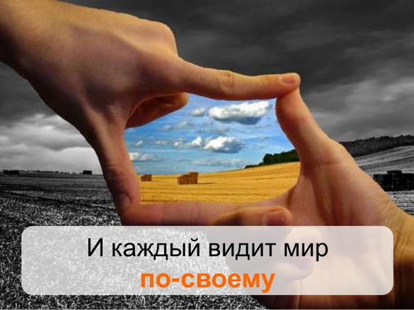 Инаковость – «Семейная программа» (видео+аудио)