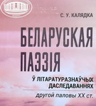 «Паэзія як дзіва і краса, але не толькі...» – «Творчы вечар» з Галінай Шаблінскай