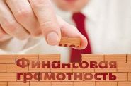 Денежная азбука – «Актуальный микрофон» (видео+аудио)