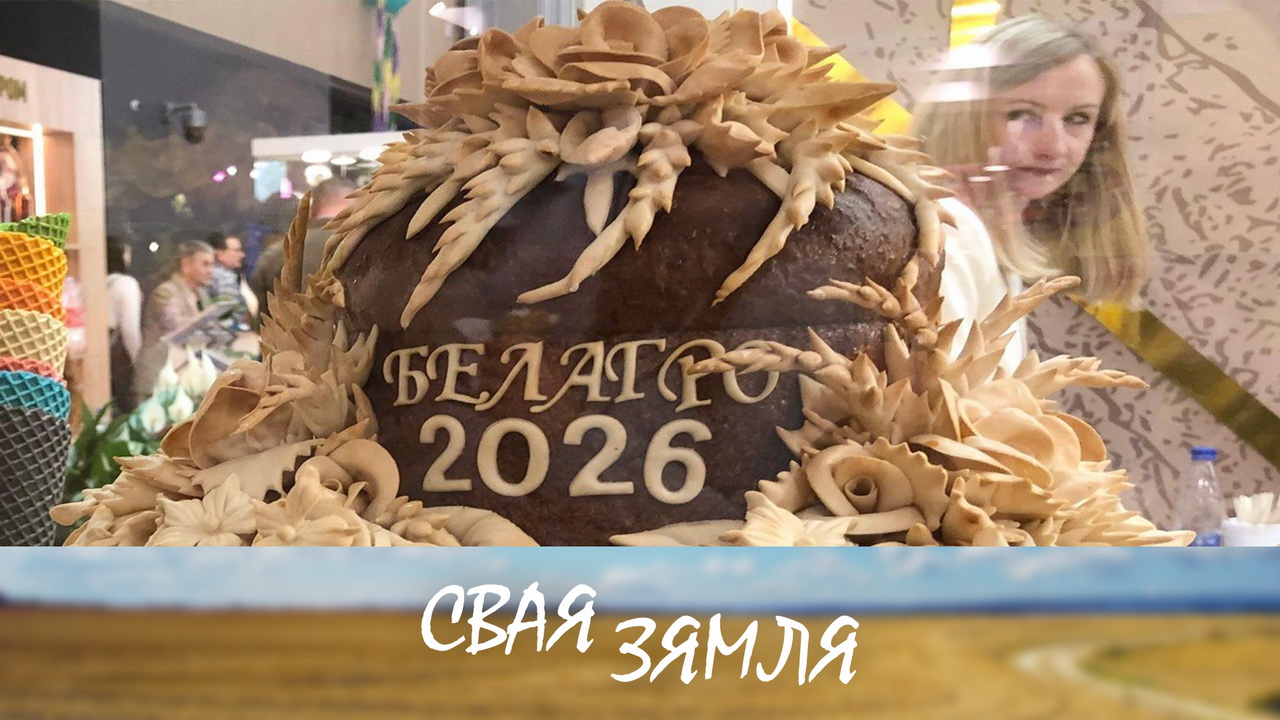 Анонс: У беларускіх сельгасвытворцаў новыя партнёры – «Свая зямля», 6.06.2026
