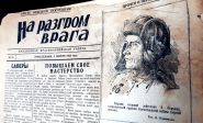 Палявая пошта N28666. Чырвонаармейская газета «На разгром врага» – «Эпізоды Вялікай вайны», 3.03.2019 (аўдыё)